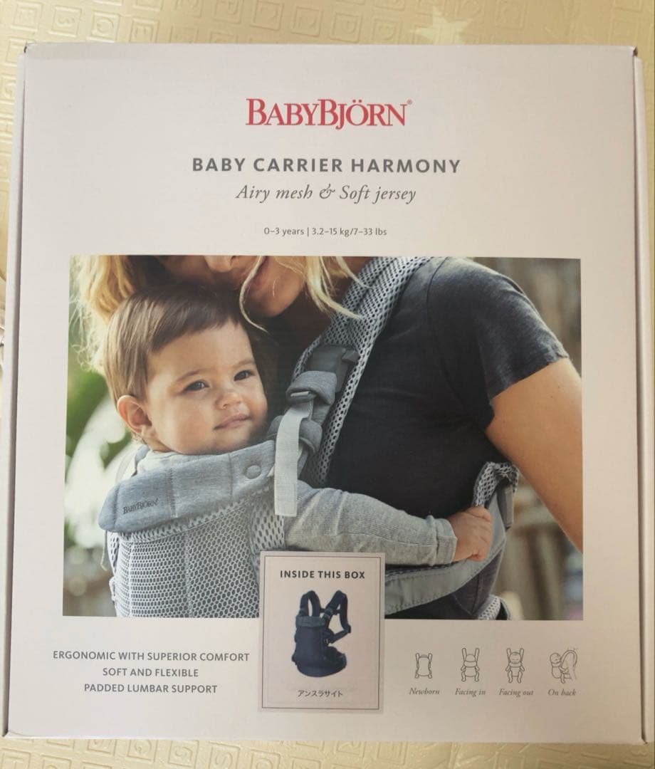 【巾着袋付き】ベビービョルンハーモニー　BABYBJÖRN