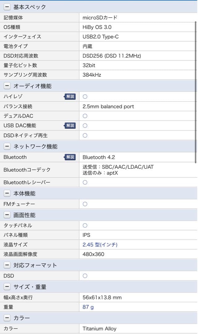 AP80Proチタン合金／音に違和感を覚え始めた人へ【世界399個限定+新品】