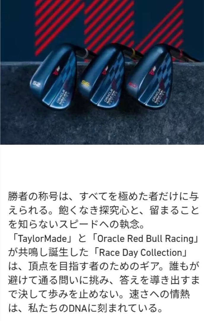 新品 テーラーメイド レッドブル 限定コラボ ウェッジ 52 56 60度 3本