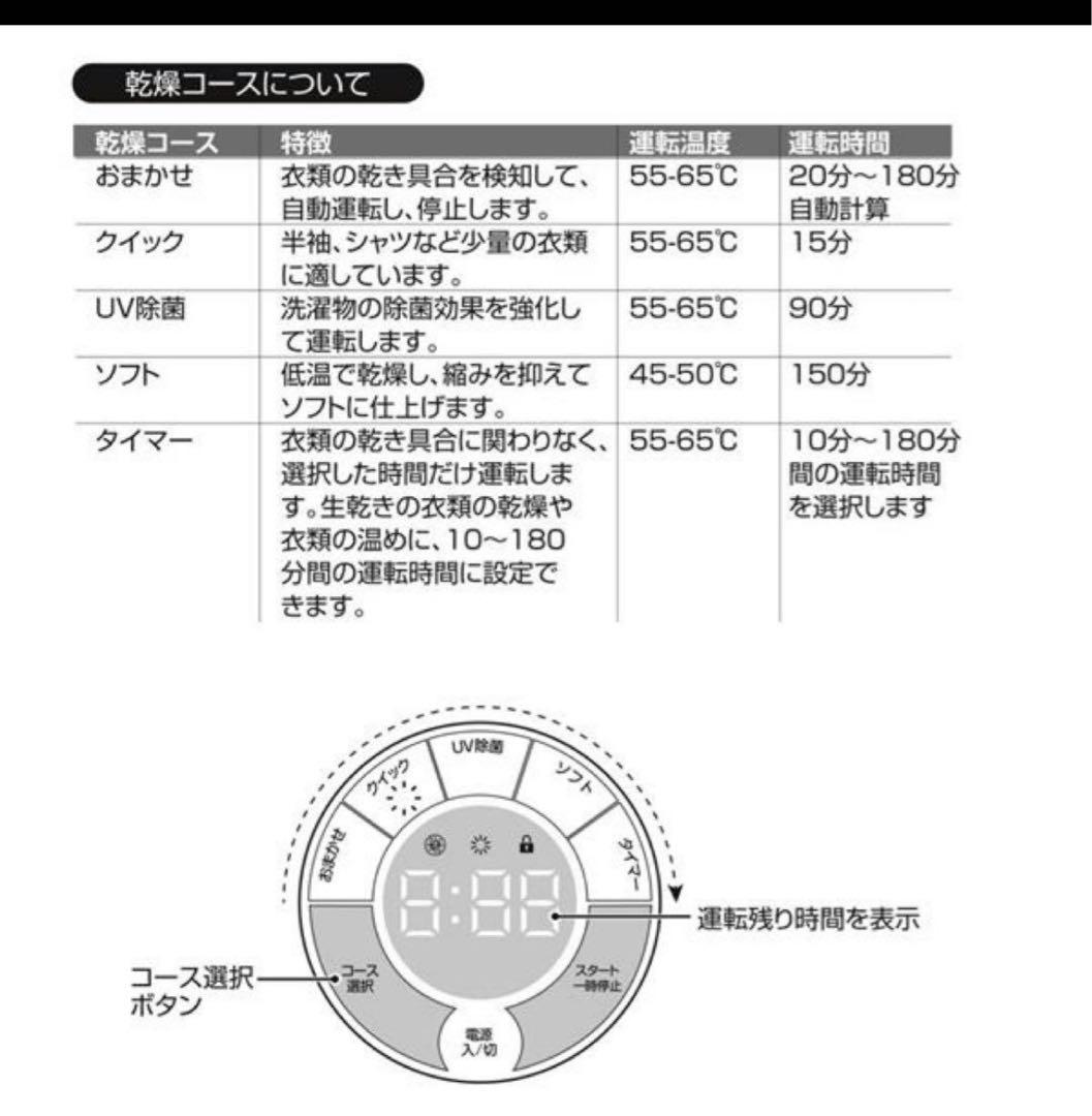 ノジマ　小型衣類乾燥機