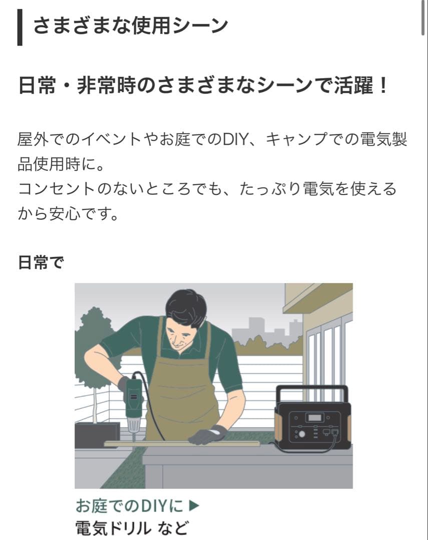 JVCケンウッド JVC BN-RB37-C ポータブル電源