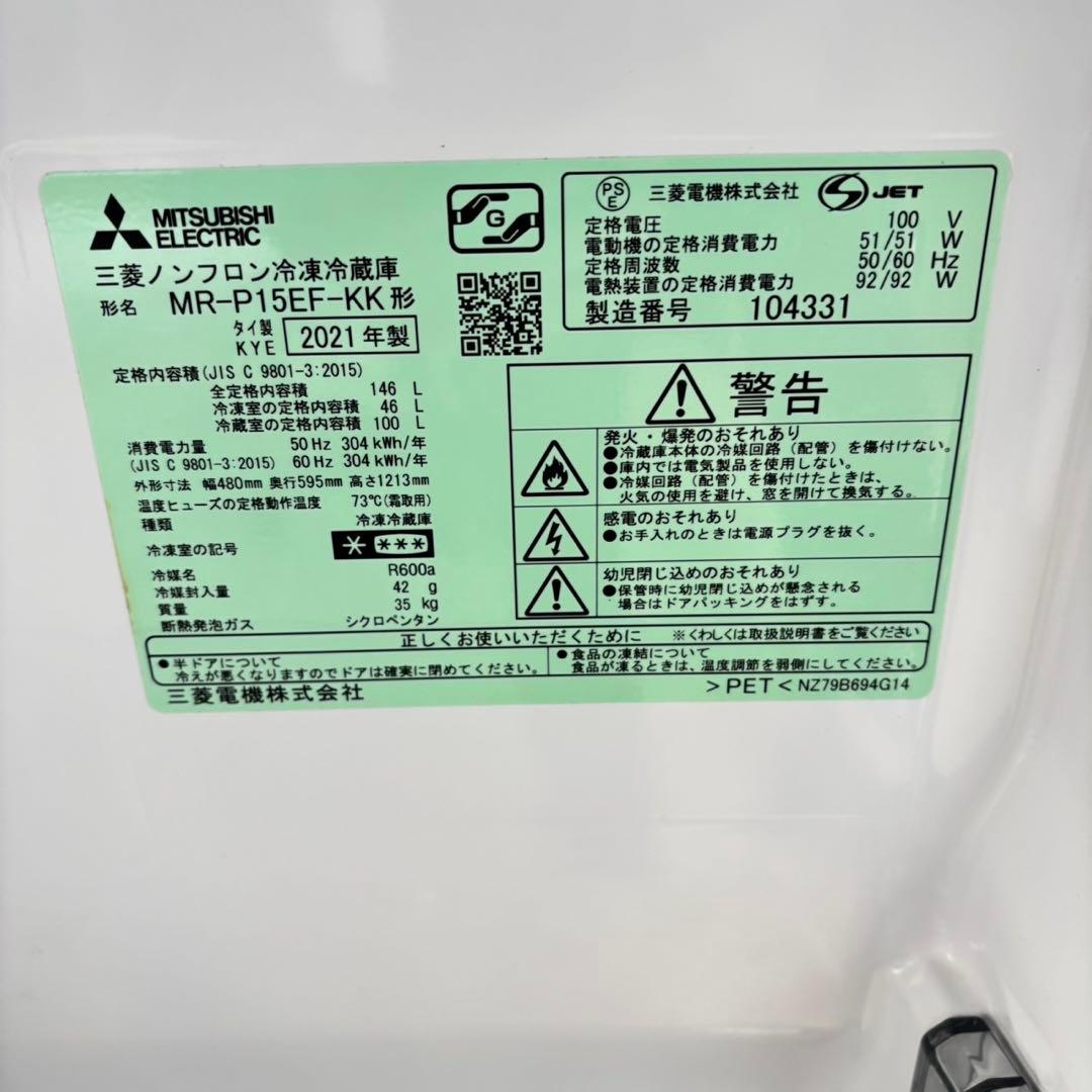 558 関東配送　冷蔵庫　洗濯機　小型　一人暮らしセット　半年保証付　大人気