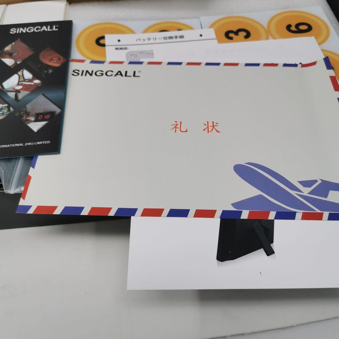 SING CALL 呼び出しチャイム ワイヤレス 飲食 介護 保育 子機10個