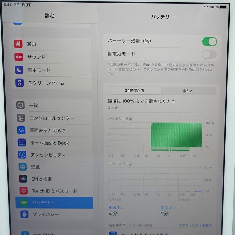 iPad mini 4 128GB Wi-Fi シルバー