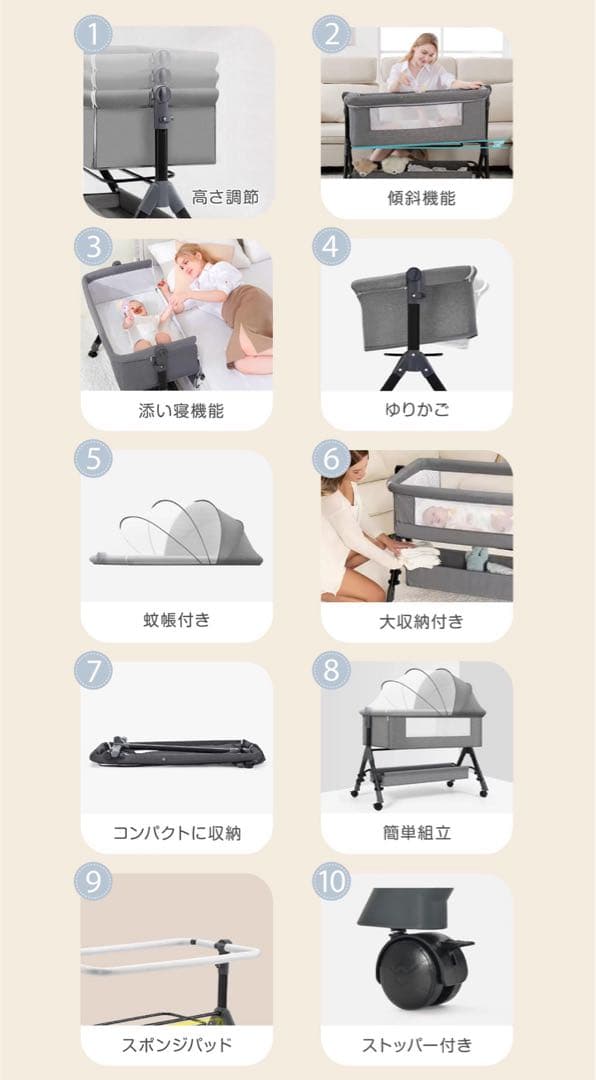 新品ベビーベッド 添い寝 ゆりかご機能付き エスメラルダ付き 絶壁防止枕付