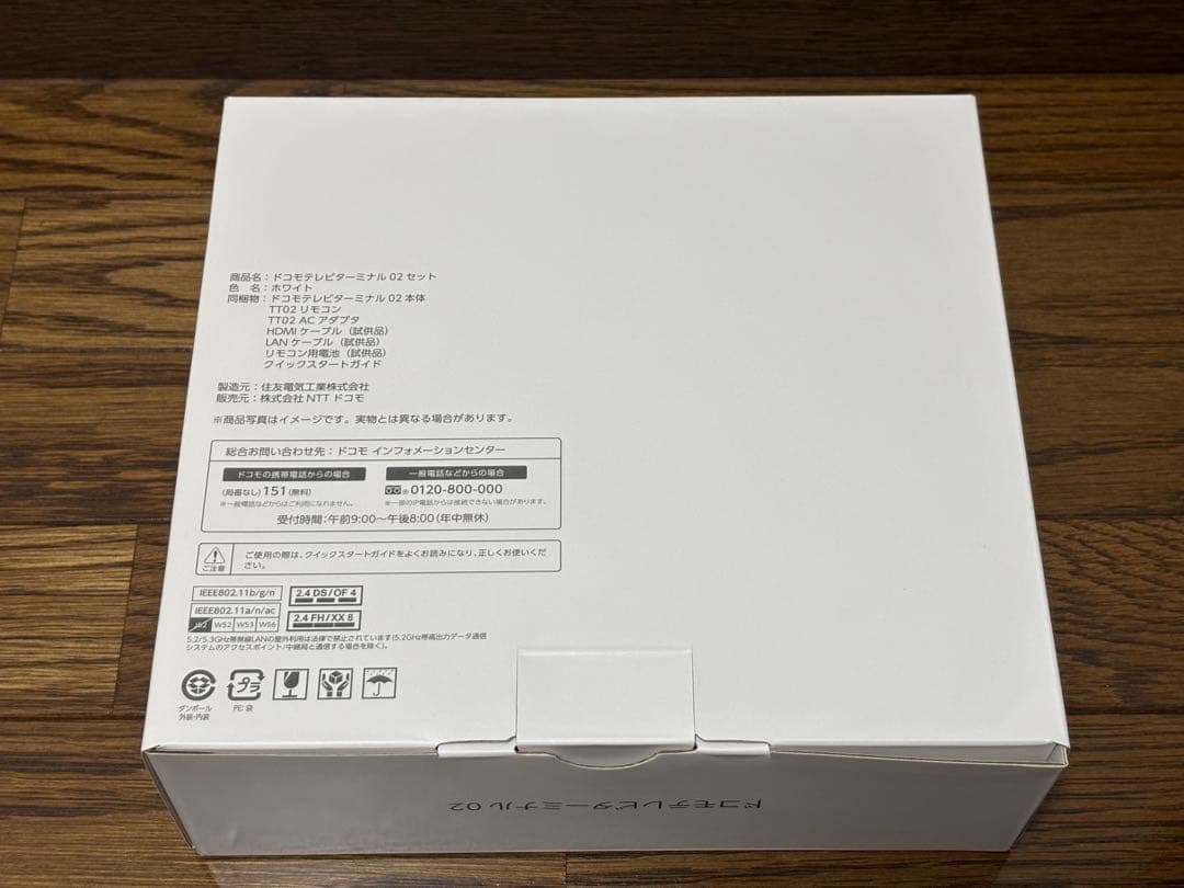 docomo ドコモテレビターミナル 02