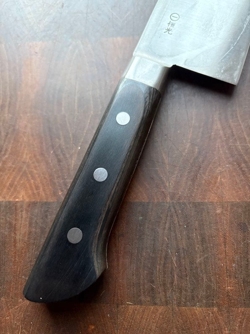 一文字恒光　切付　牛刀　330mm 尺一　包丁　全鋼　洋包丁　本職