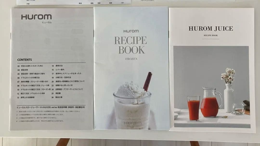 （美品）HUROM スロージューサー H-AA-WBA17 パールホワイト