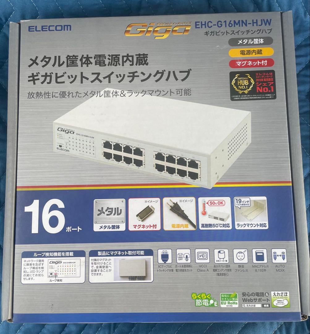 ELECOM Giga EHC-G16MN-HJW 16ポートスイッチングハブ