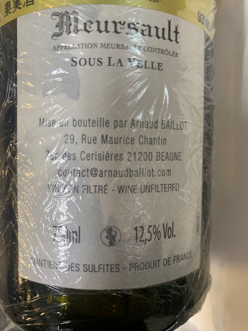 ムルソー ス・ラ・ヴェル ブラン、アルノー・バイヨ (2021)