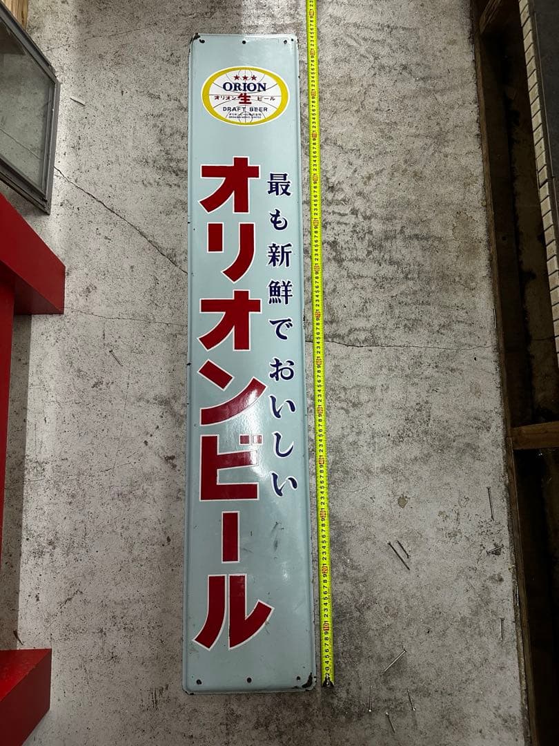 オリオンビール非売品　ブリキ看板　当時もの　コレクター　宝飾　レア　レトロ　看板