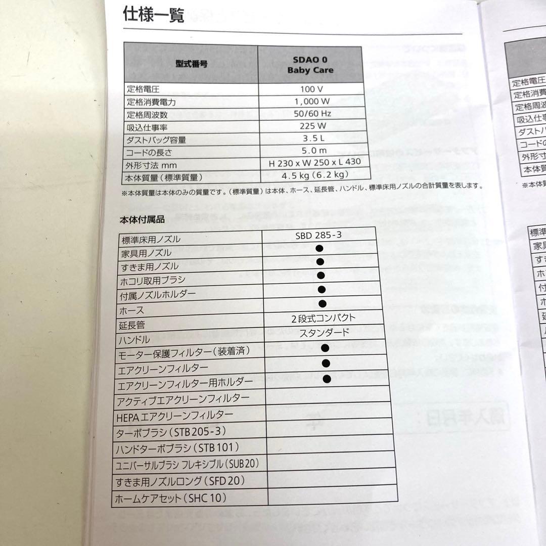 A94-2 Miele ミーレ 掃除機 Compact C2 SDAO0