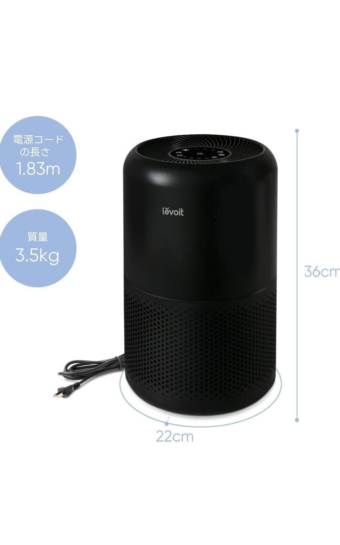 【美品】Levoit 空気清浄機 Core300