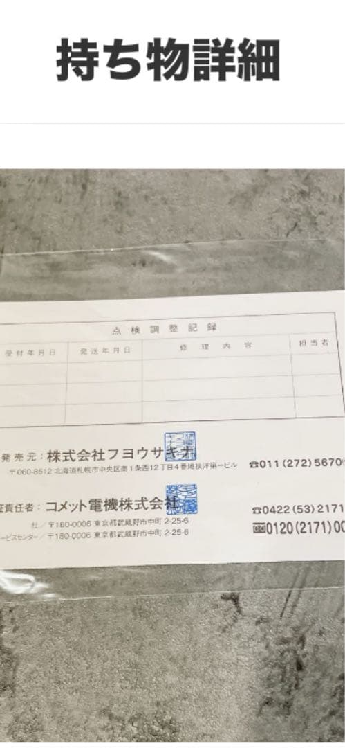 極美品 SAQINA サキナ ハンディテスラー ニコ 美顔器