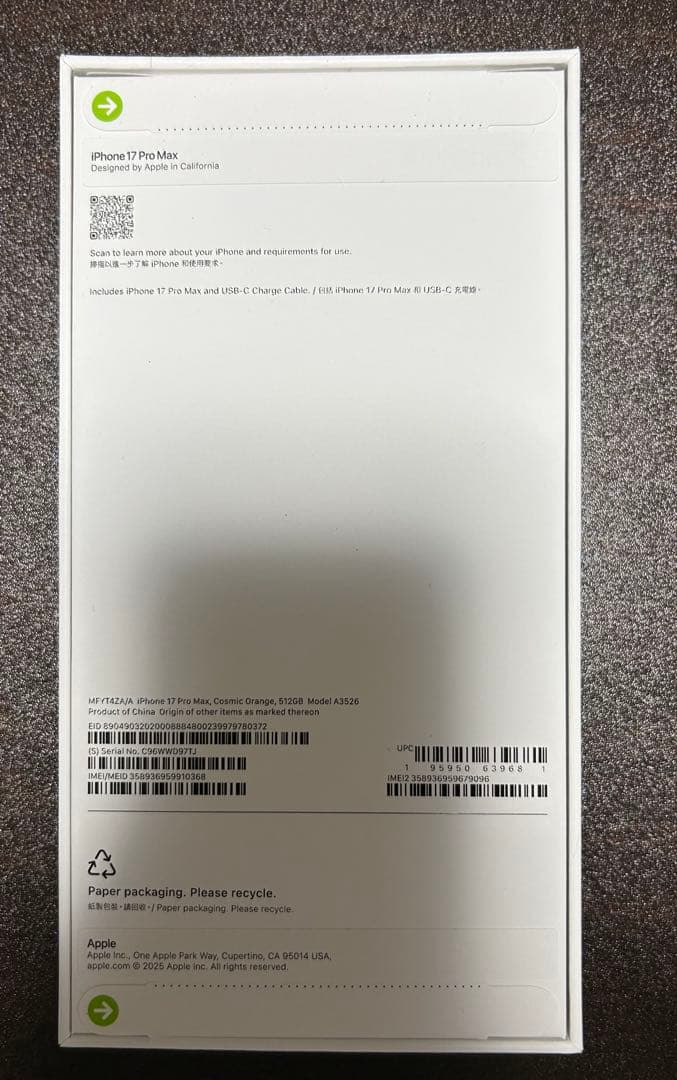 香港版 iPhone 17 Pro Max 512GB コズミックオレンジ