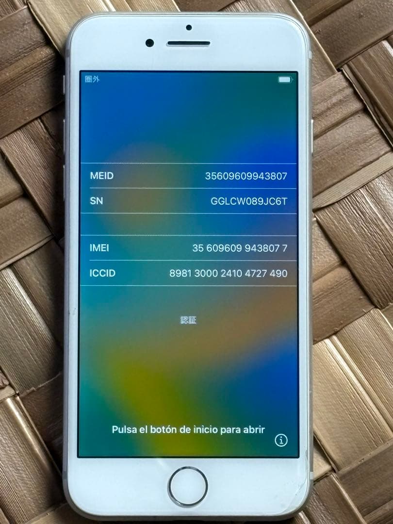 Apple iPhone 8 ホワイト 本体256GB