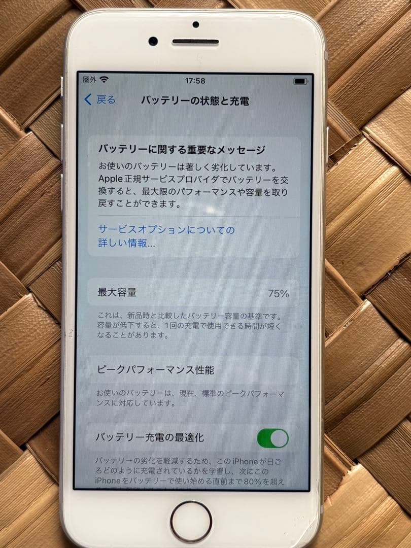 Apple iPhone 8 ホワイト 本体256GB