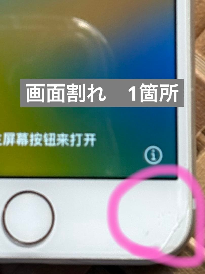 Apple iPhone 8 ホワイト 本体256GB