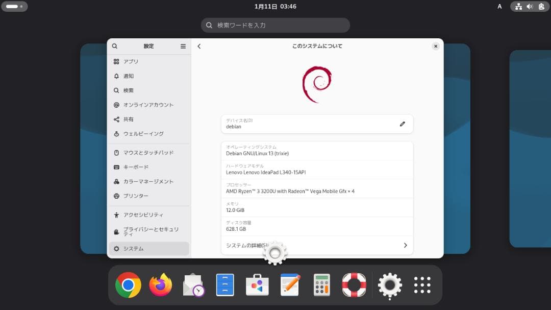 Windowsノート本体 ideapad L340(Ryzen3/12G/128+500G/Office)