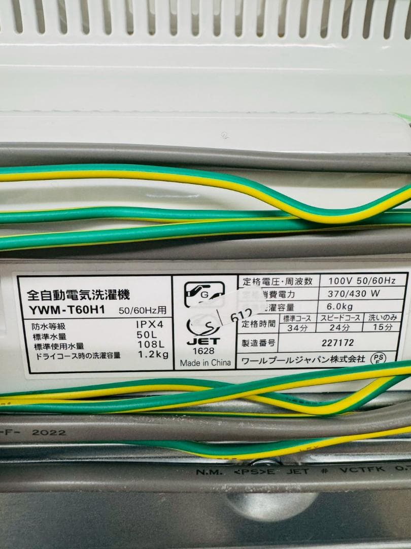 大阪送料無料★3か月保障付き★洗濯機★2023年★YWM-T60H1★S-612