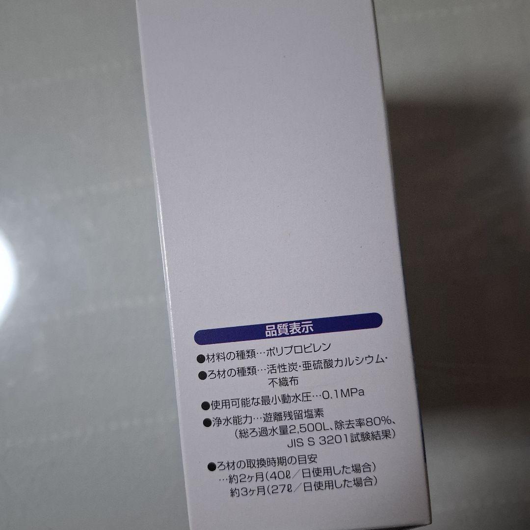 キッチン用浄水器カートリッジ　2個セット　フリーサイエンス