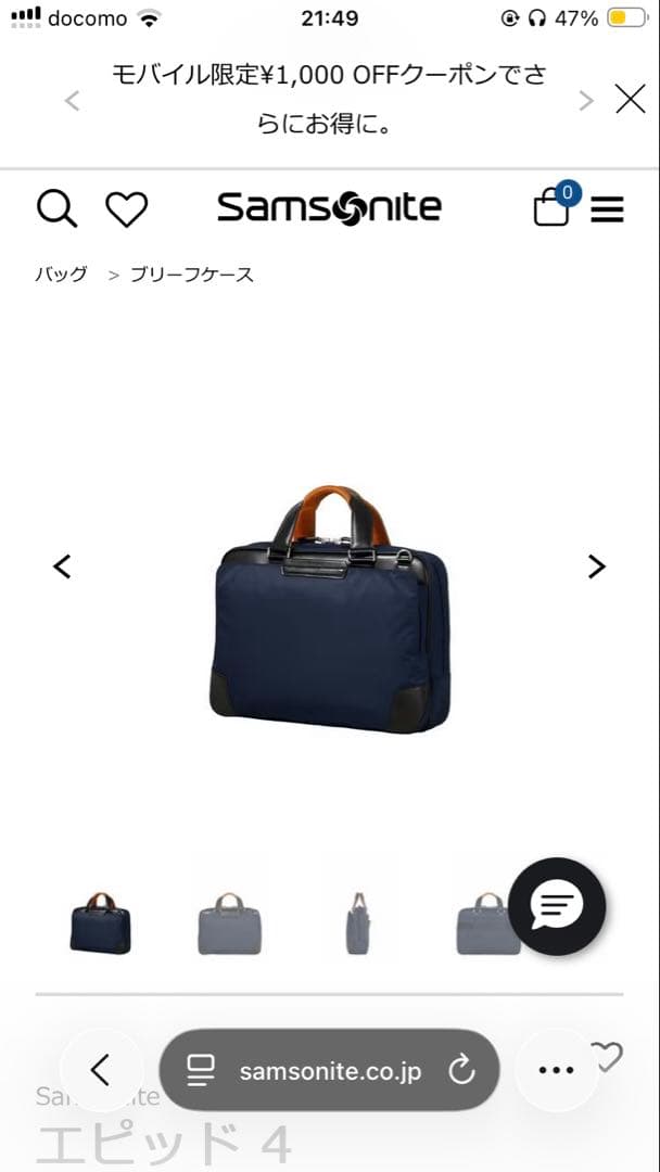Samsonite エピッド 4 ブリーフケース