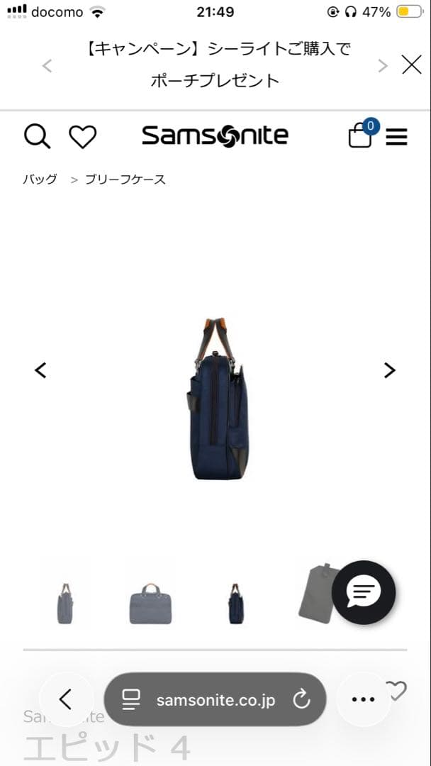 Samsonite エピッド 4 ブリーフケース
