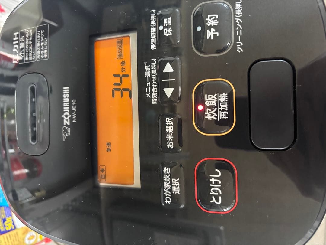 炊飯器　NW-JE10-BA [5.5合 /圧力IH] 2023 年製