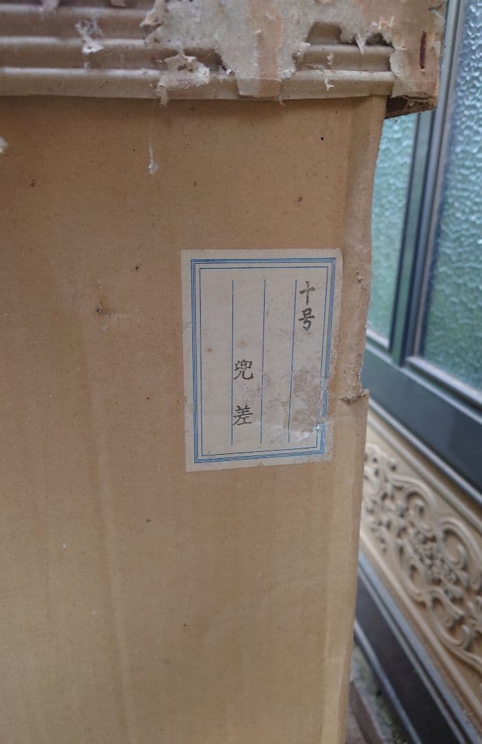 五月人形 瑞半武者人形 兜差  春楓作 (十号)