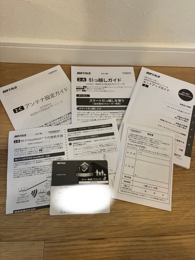 BUFFALO wxr-5700ax7p Wi-Fiルーター