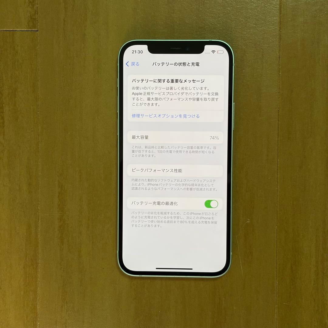 Apple iPhone 12 グリーン 本体