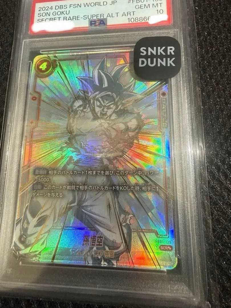 【PSA10】孫悟空　SCR ★★ スーパーパラレル　fb01-139