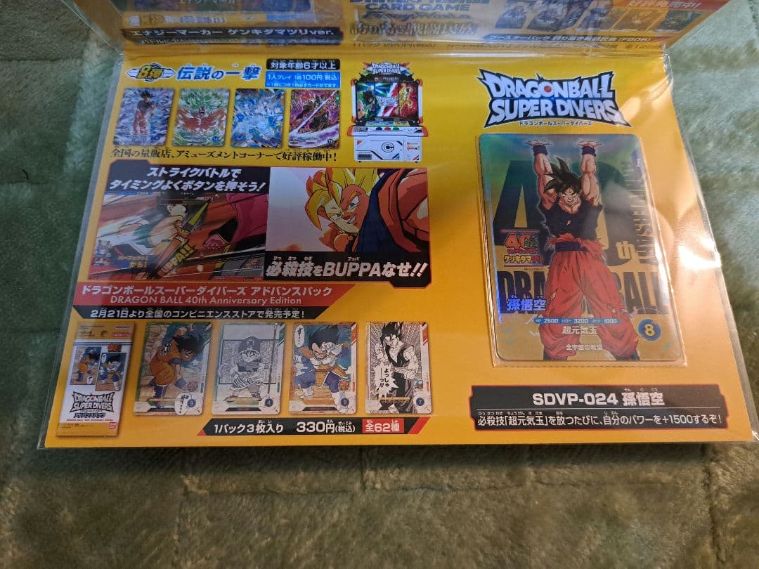 ゲンキダマツリ スペシャルカードセット他6点セット 来場者特典