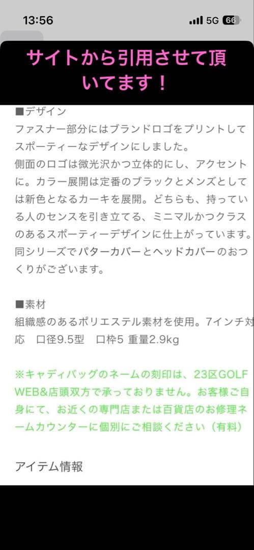 23区GOLF ブラック ゴルフキャディバッグ　ハニカム