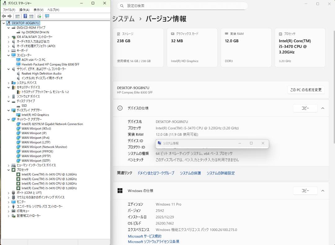 【25H2・新品SSD・Office有】HP Compaq Elite 8300
