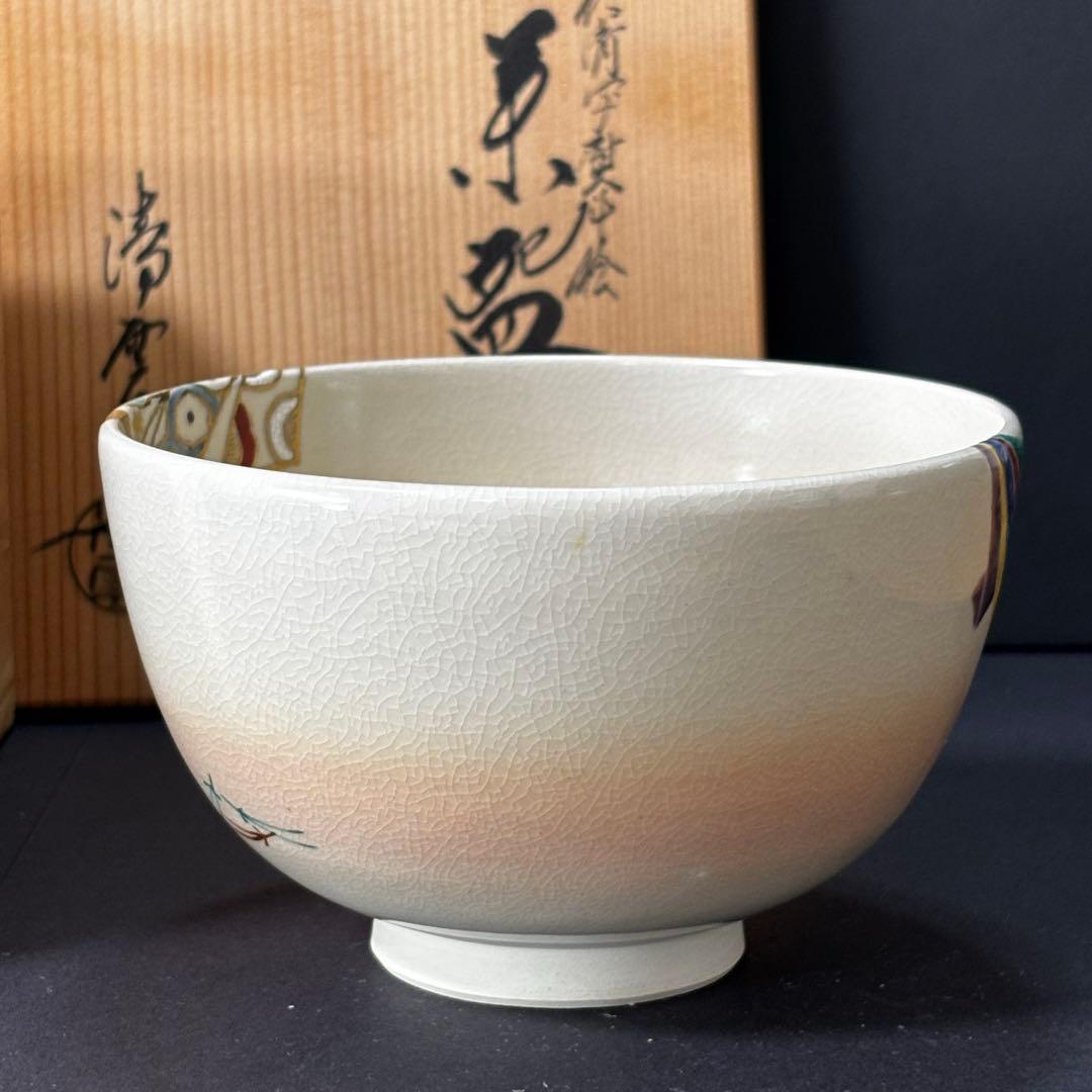 【未使用】晴雲造　仁清写熨斗の絵　茶碗　抹茶碗　木箱