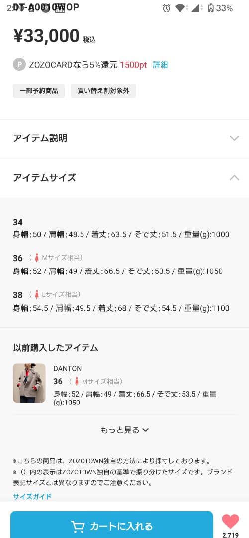 美品DANTON/ダントン　ウールラウンドカラージャケット　36　日本製　コート