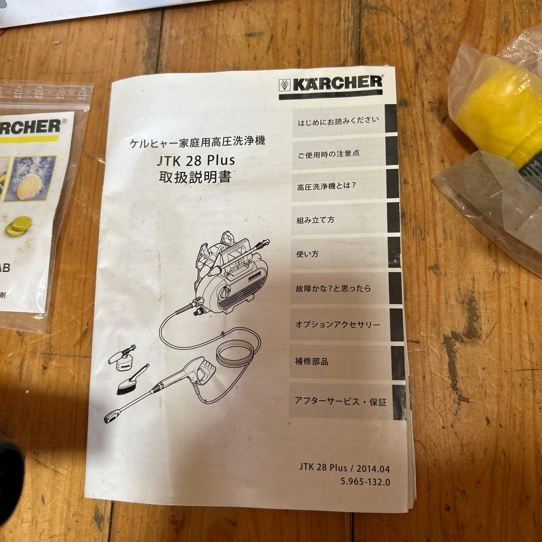送料無料　￼動作良好　KARCHER ケルヒャー　高圧洗浄機 JTK 28