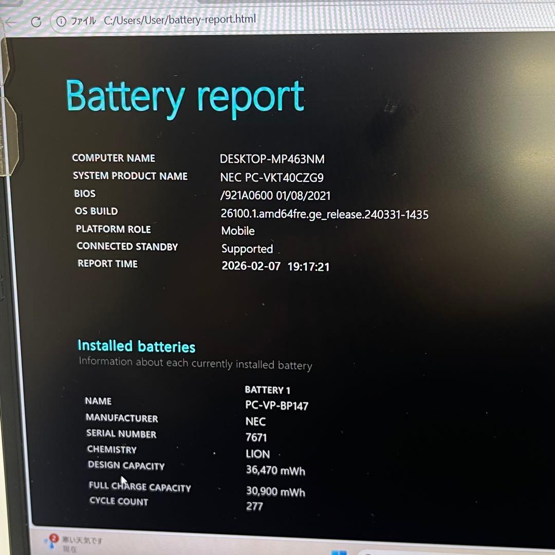Windowsノート本体 #065 NEC VersaPro VC-9 i5-1130G7 8GB 256