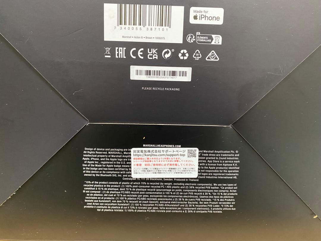 ⭕️極美品。国内正規品⭕️Marshall スピーカー ActonⅢ ブラウン。