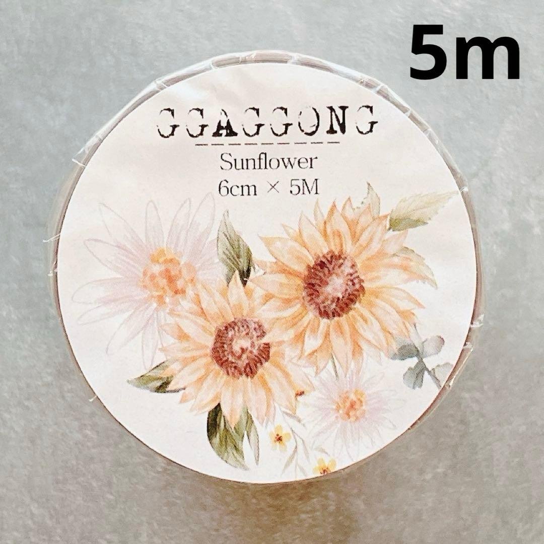 ggaggong 海外マスキングテープ　マステ 【2201】