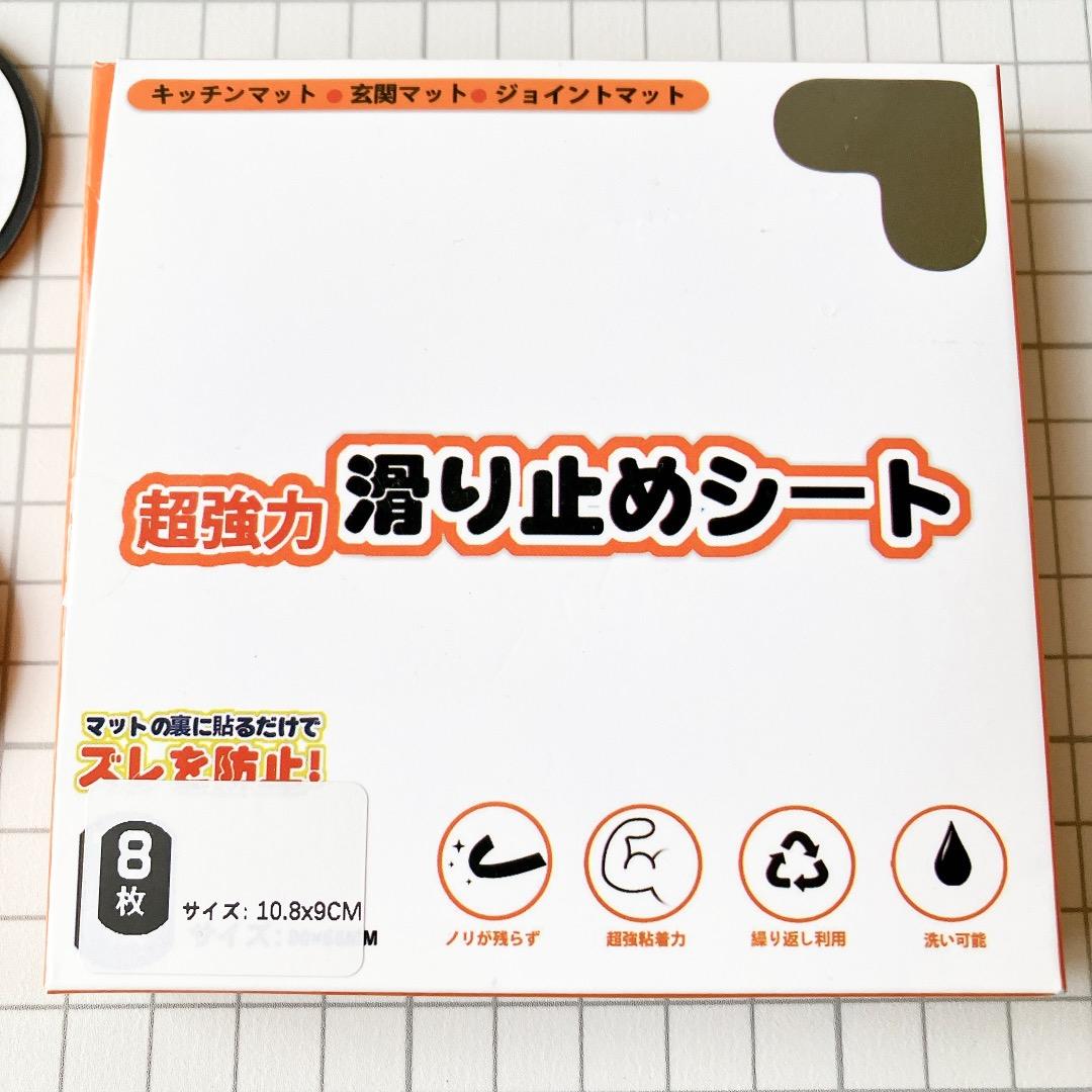 ☘️ 滑り止めシート マット用 滑り止め キッチンマット ジョイントマット