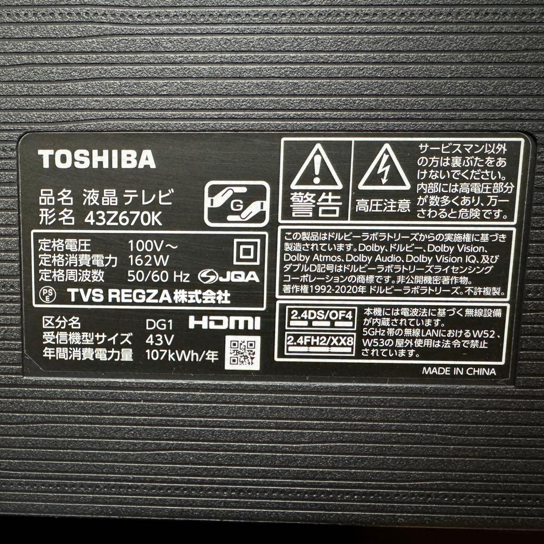東芝 43V型 4K 液晶テレビ REGZA 43Z670K動画配信アプリ搭載