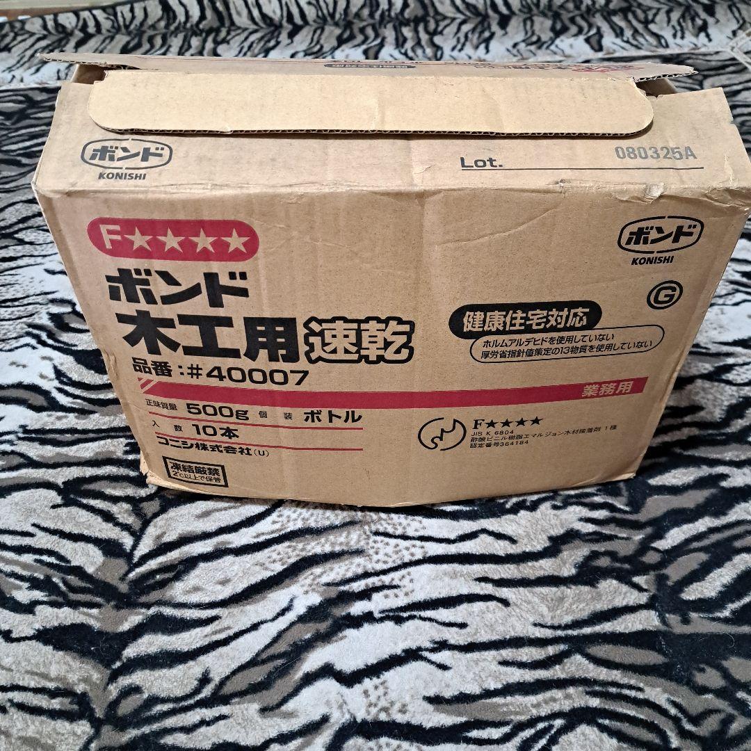 未使用 木工用 速乾ボンド10個まとめ売り
