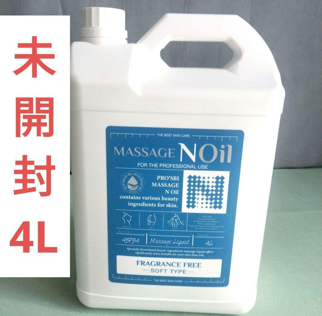 プロズビ マッサージノイル　NOIL(ノイル) 無香 4L　他タオルセット