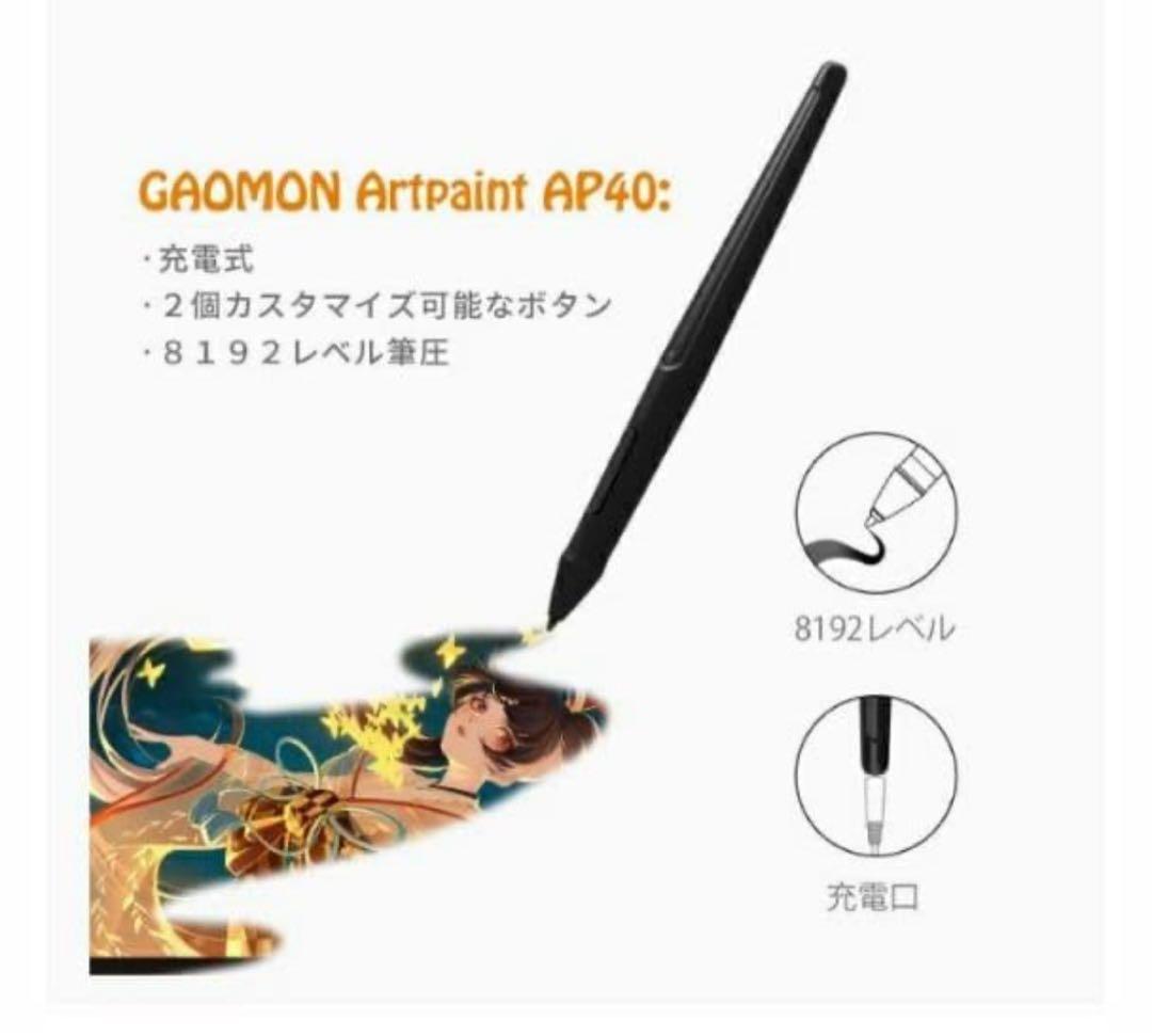GAOMON PD1560 液タブ ※11/11まで