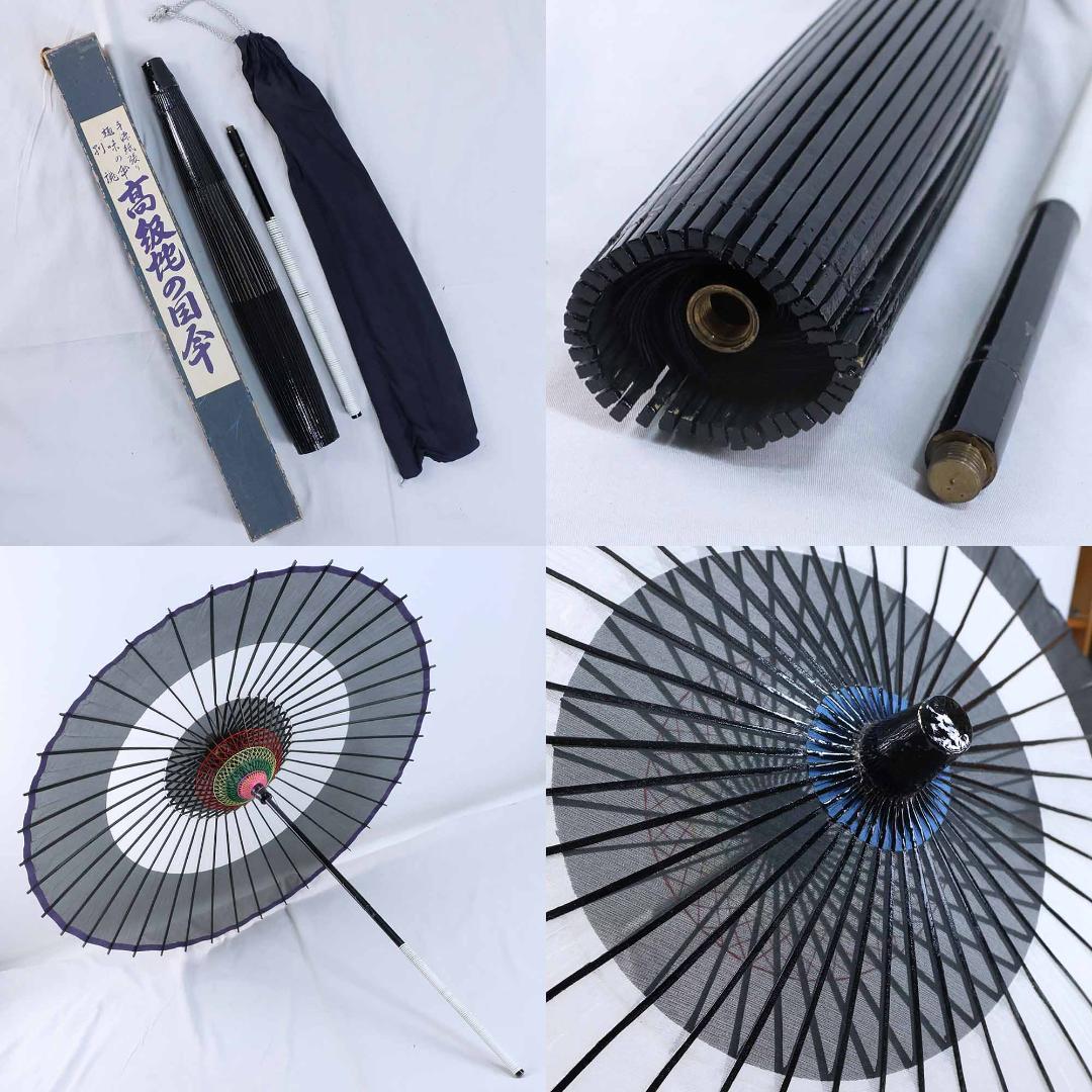 PB248 番傘　破れていない物5本まとめて　4本箱入り