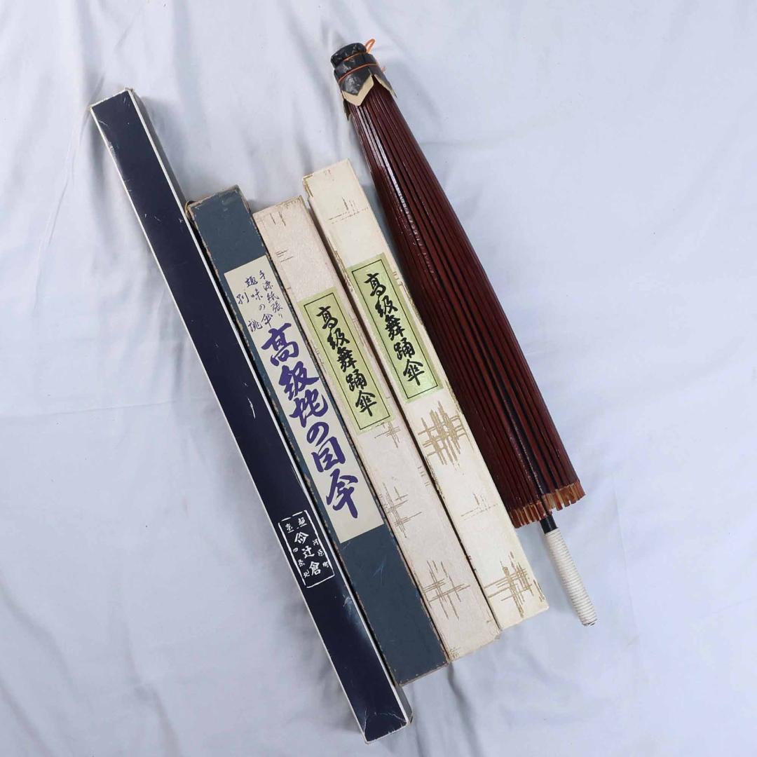 PB248 番傘　破れていない物5本まとめて　4本箱入り