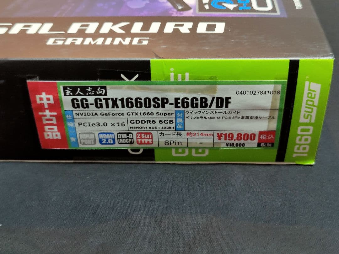 【ジャンク】GTX1660Super 玄人志向