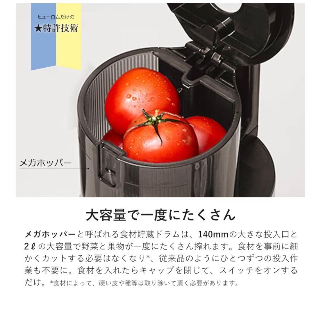 Hurom ヒューロム コールドプレスジューサー H400